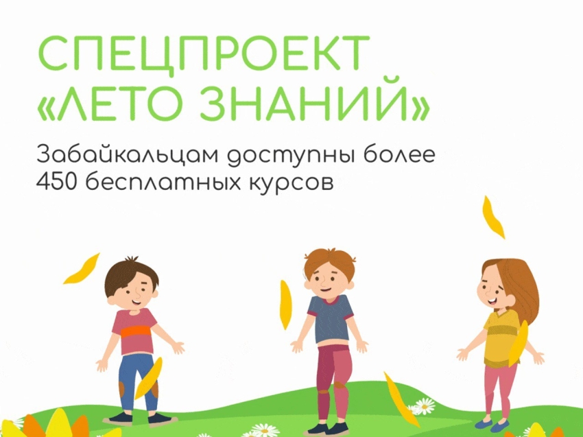 ​Учитель из Забайкальска стала участницей спецпроекта «Лето знаний»